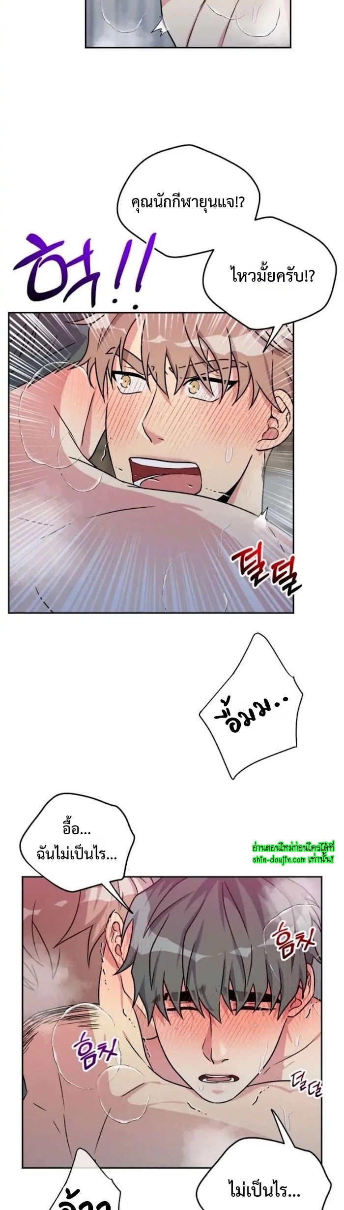 Three Dive EP 5